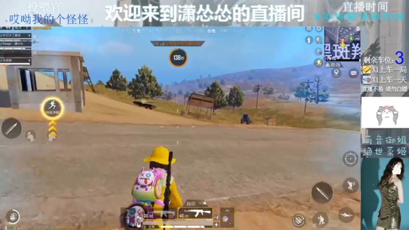 【2022-05-27 11点场】潇怂怂啊：[小奶团】飞往和平战场的飞机出发啦！