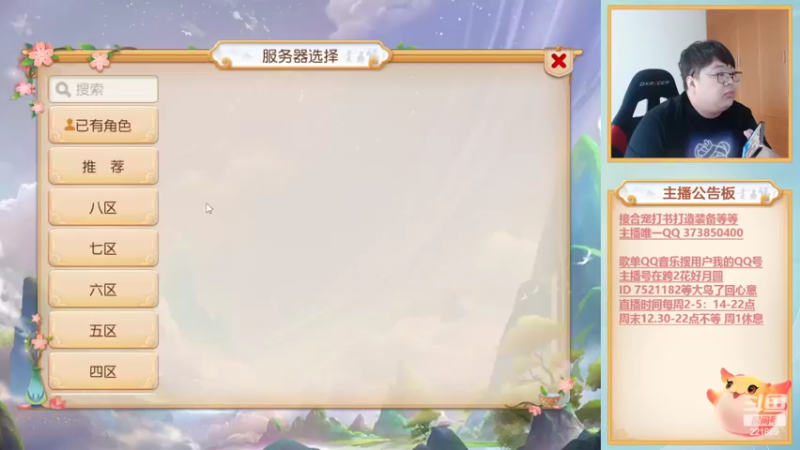 【2022-05-29 12点场】小儿郎丶丶：梦幻西游手游，221869冲冲冲