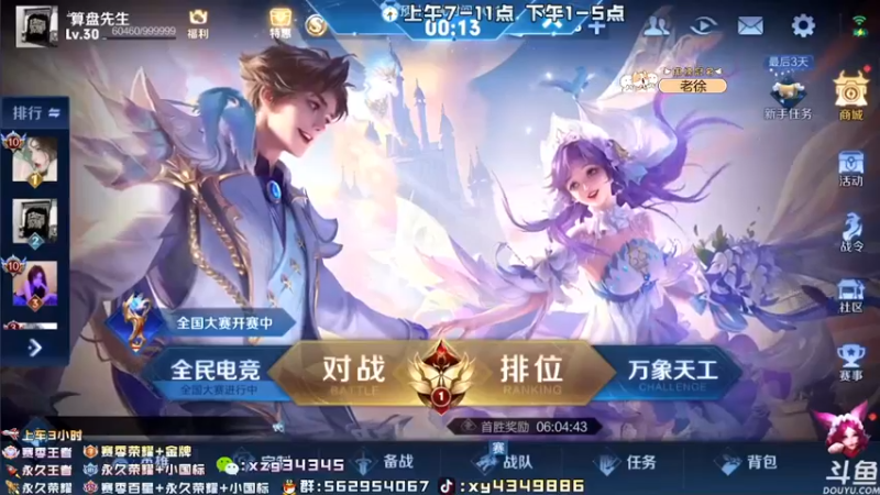 【2022-05-29 13点场】逍遥小诸葛丶：国服诸葛亮 99胜率带粉！