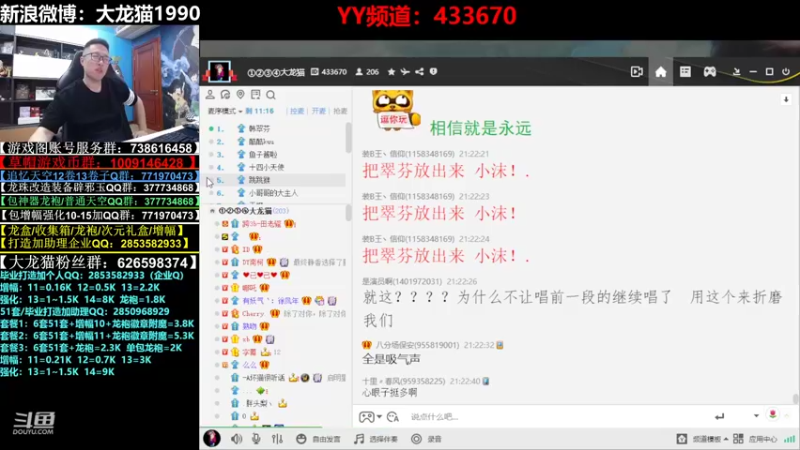 【2022-05-28 21点场】大龙猫：一起加油，一起努力。