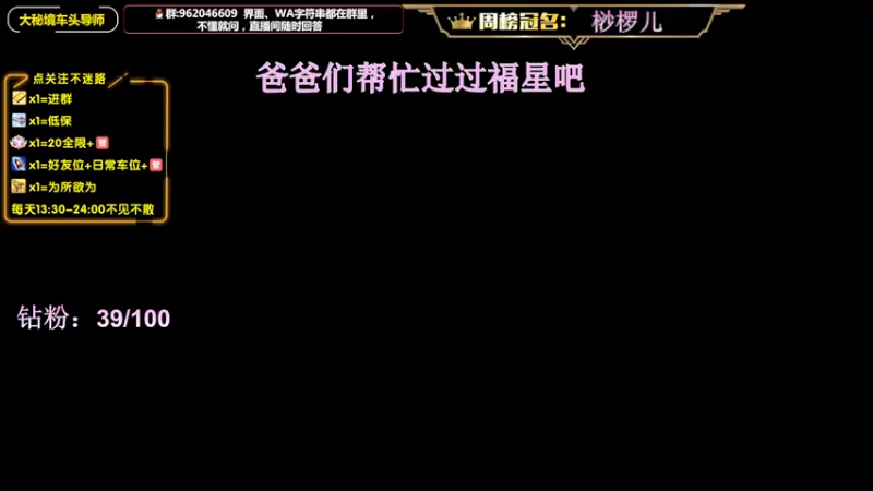 【2022-05-28 14点场】大嘴geigei：大嘴：大秘境车头导师，钻粉带门！！