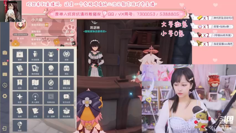 【2022-05-29 20点场】六喵喵喵丶：【萌新办卡看号】纯御天花板喵~