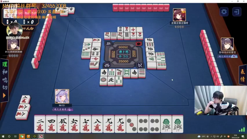 【2022-05-29 03点场】解说奶弟：大学同学内战 晚点麻将