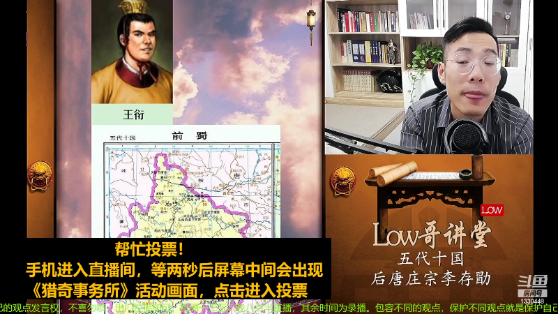 【文化】都说我名字很LOW的精彩时刻 20220529 04点场