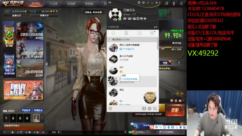 【2022-05-29 17点场】白鲨石头丶：一起观看CFPLS20夏赛季咯！