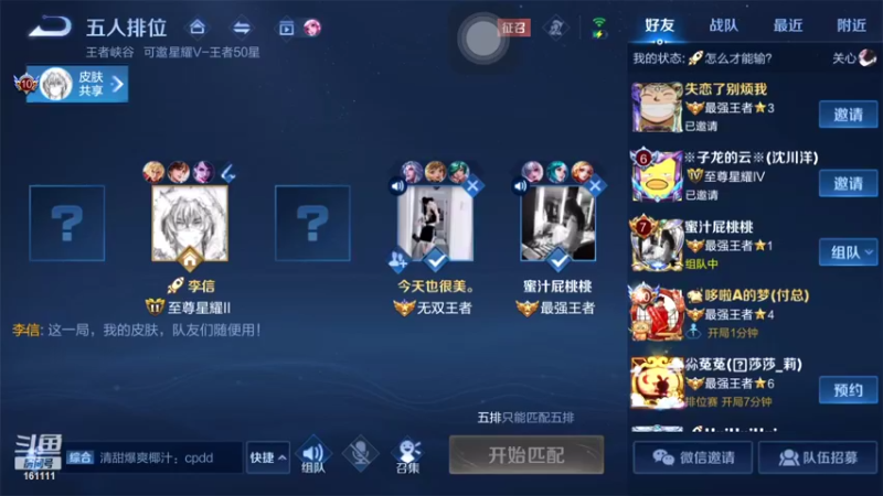 【2022-05-27 14点场】烟花Q烟花：啥？李信居然这么强了？