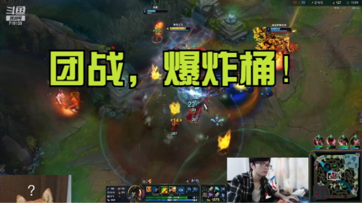 【十月船长】团战，爆炸桶！