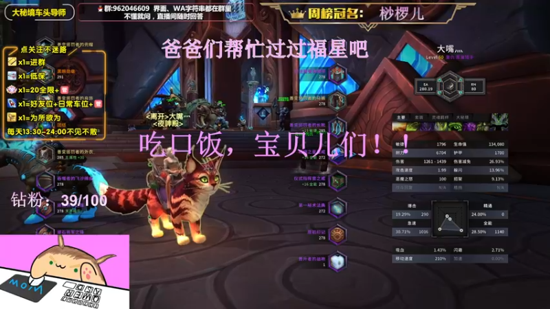 【2022-05-28 18点场】大嘴geigei：大嘴：大秘境车头导师，钻粉带门！！
