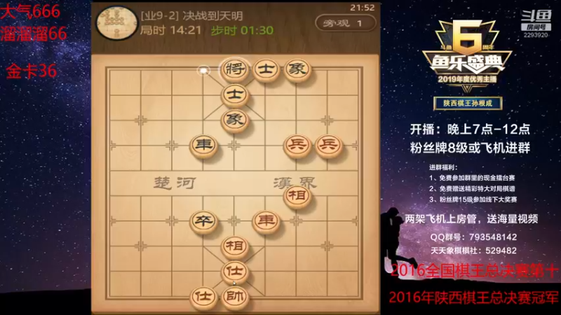 【2022-05-28 21点场】日月轮回888：陕西棋王，金牌教练，巅峰对决！