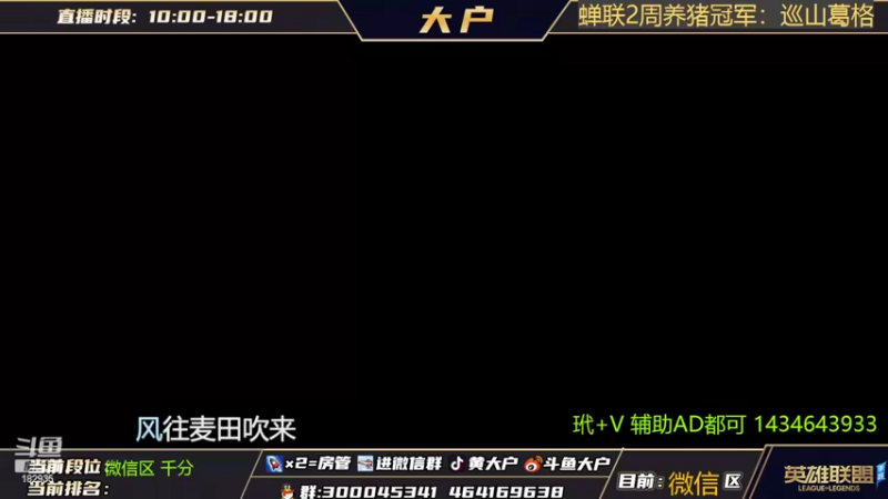 【2022-05-27 08点场】大户呀：全村唯一的辅助主播！
