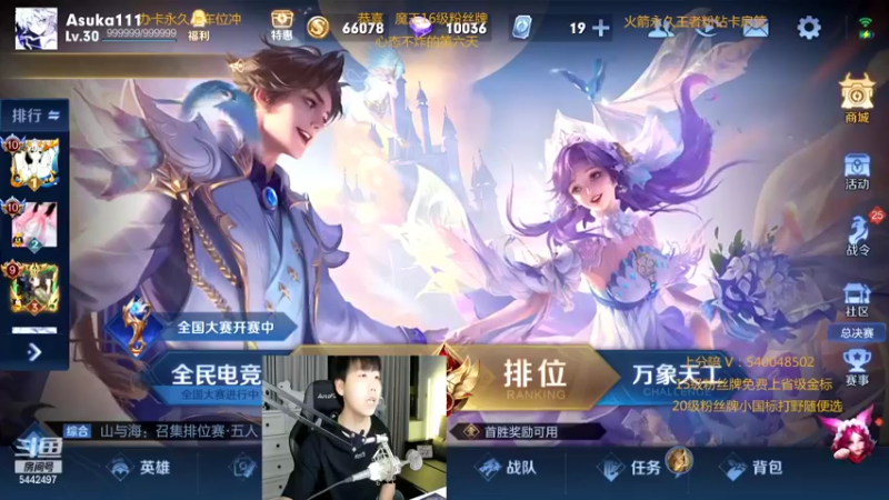 【2022-05-29 20点场】路人王Asuka：【十分钟教你学会所有打野节奏当野王】