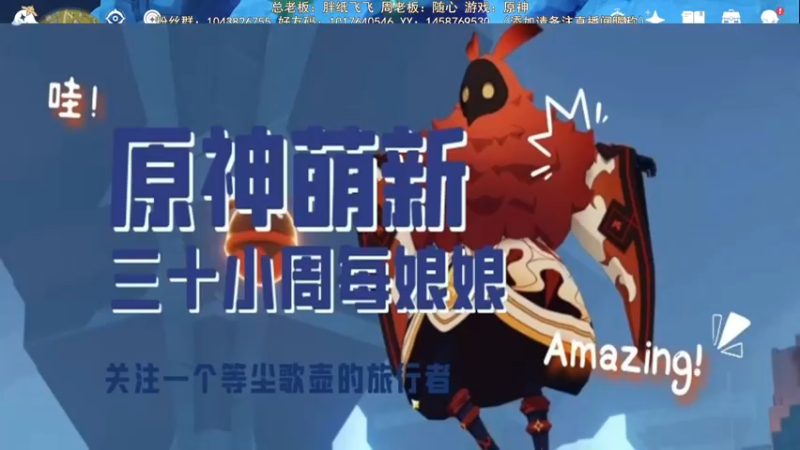 【2022-05-29 09点场】三时小周每娘娘：任务是作不完的