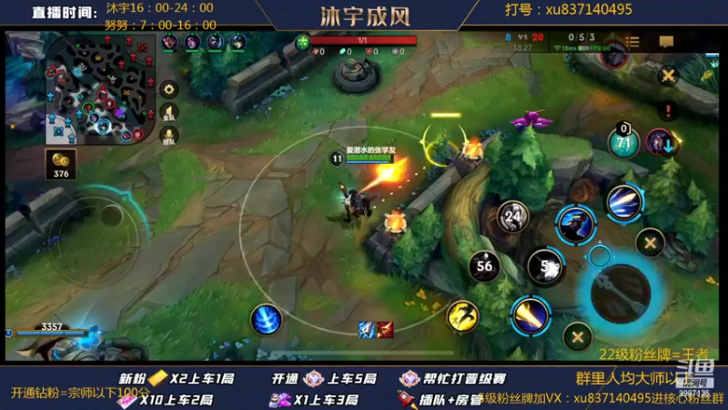 【2022-05-27 19点场】沐宇成风：【沐宇】新版本ADC出装天赋进来聊！