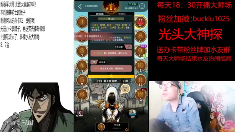 野鹿子强势预言家带队20220527