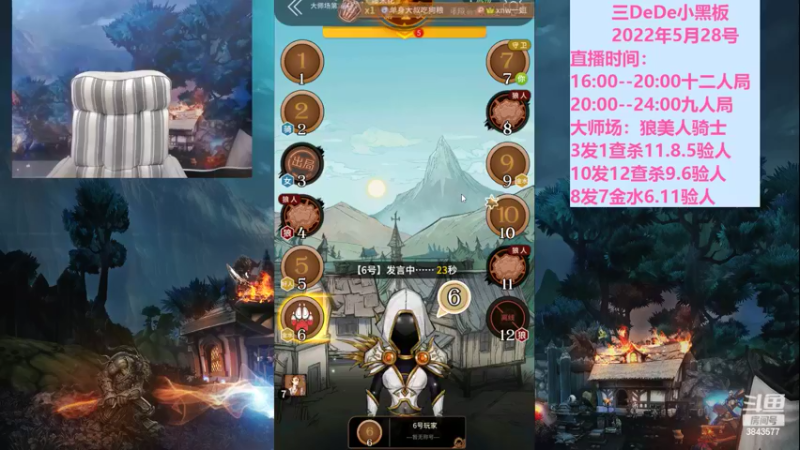 【2022-05-28 20点场】三DeDe：全网唯一九人局