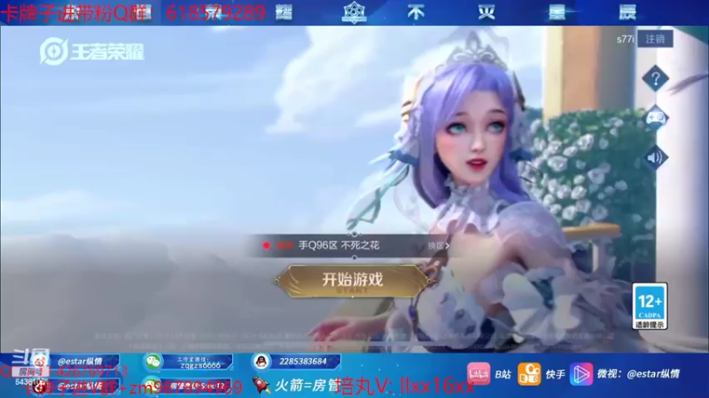 【2022-05-29 00点场】eStarPro纵情：5月成功人士
