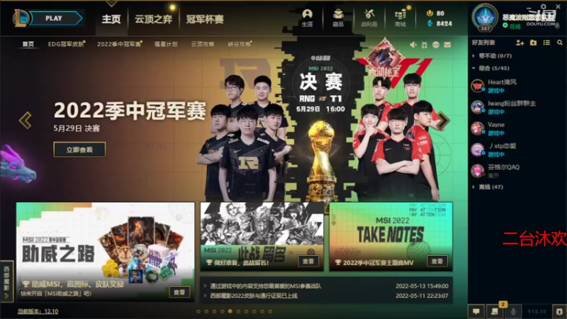 【2022-05-29 14点场】小鱼小鱼吃虾米：欢迎来到不提别人不会直播的直播间