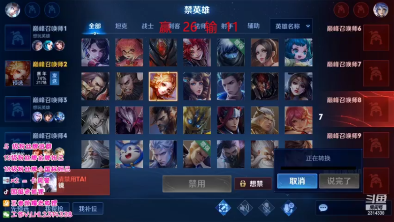 【2022-05-28 23点场】国服老狐狸：国服妲己：Q区冲国一妲己