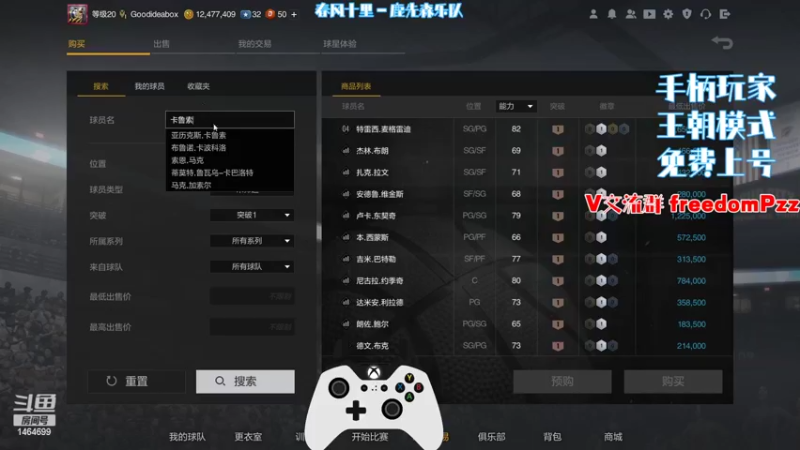 【2022-05-28 19点场】周伍拾：新人主播免费上号无偿上分