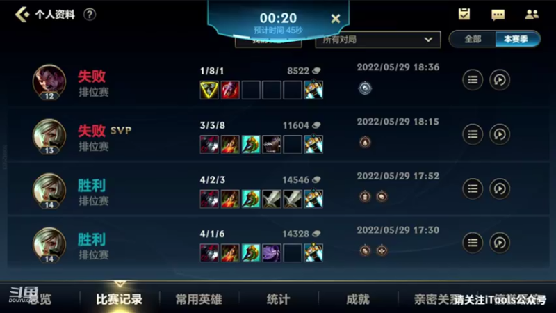 【2022-05-29 18点场】EL小浅予：单排 上单小浅予