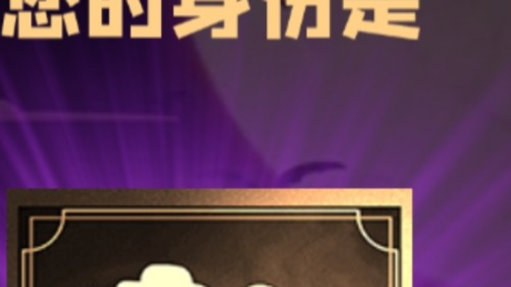 石像鬼平民