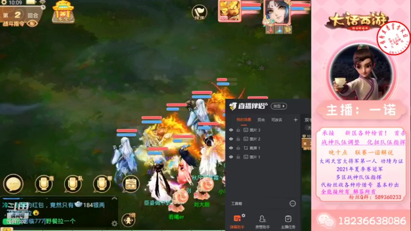 【2022-05-26 10点场】大话西游一诺：双手合十 要啥来啥