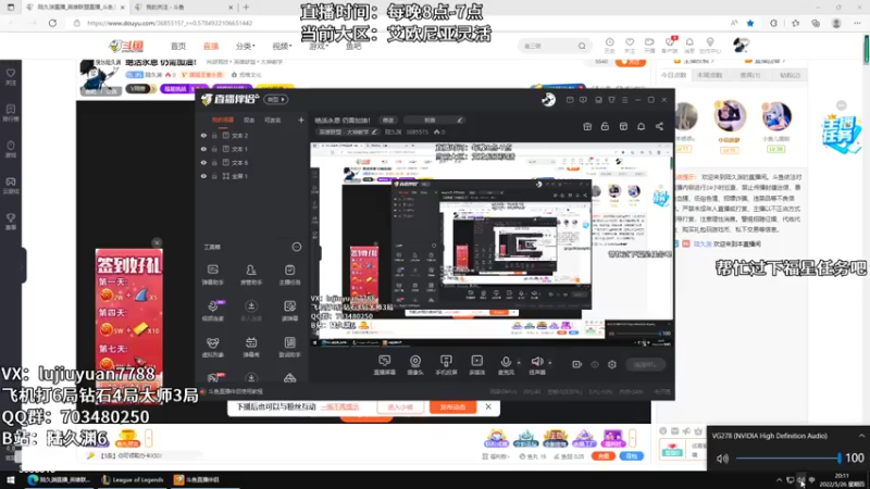 【2022-05-26 20点场】陆久渊：绝活永恩 仍需加油！