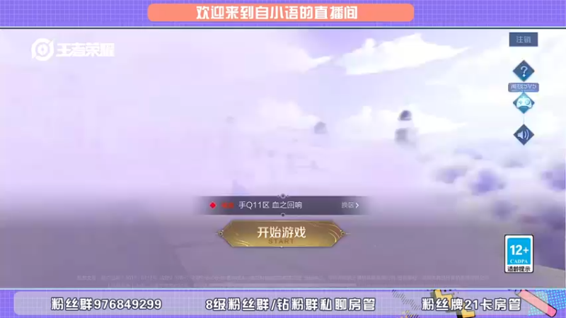 【2022-05-29 18点场】自小语：打打表现稳国服