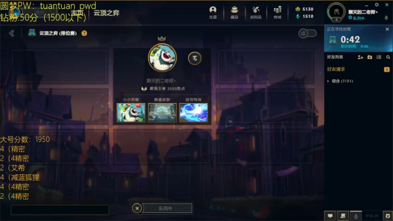 【2022-05-29 18点场】阿陈ctw：美测又掉了！国服1950上2100