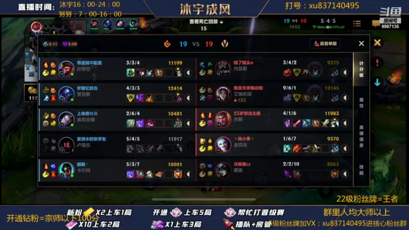 【2022-05-23 20点场】沐宇成风：【沐宇】新版本ADC出装天赋有问必答！