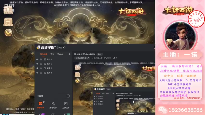 【2022-05-29 07点场】大话西游一诺：周末快乐 野餐494教学