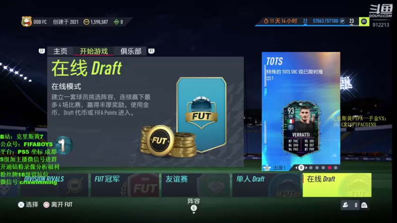 【2022-05-29 00点场】克里斯黄18：双亲密三上限！本耶 帕奎塔 贡多齐 丹特