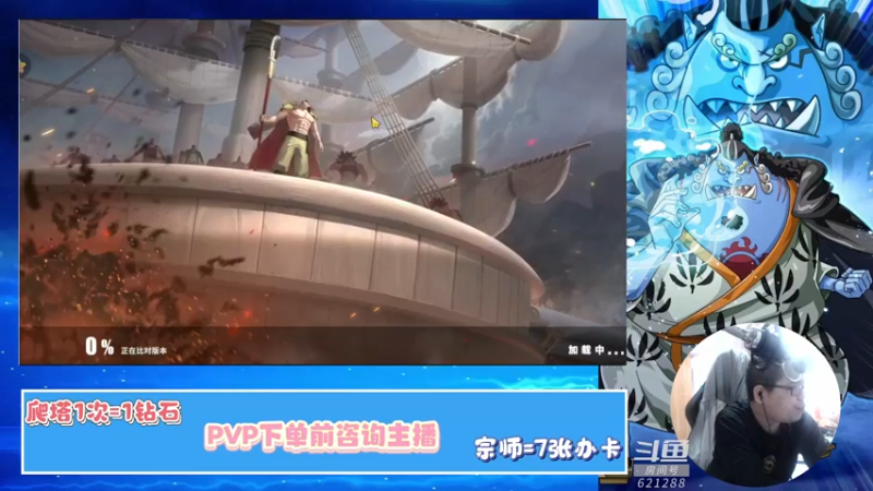 【2022-05-28 10点场】打電動的杰哥：哟嚯嚯嚯嚯！我的船来了！