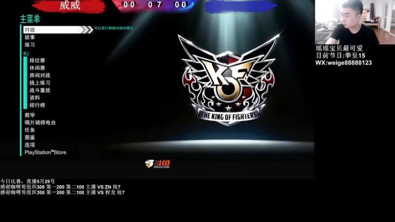 【2022-05-29 19点场】长沙郭振威88：晚上好 直播中