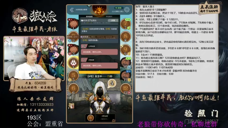 【2022-05-29 16点场】EA丶老狼：#狼人杀官方#稳住第一，加油！