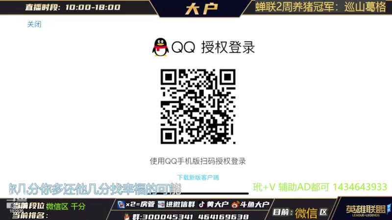 【2022-05-27 19点场】大户呀：全村唯一的辅助主播！