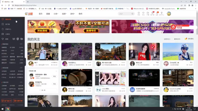 【2022-05-28 21点场】Gn丶钙奶：是个csgo主播