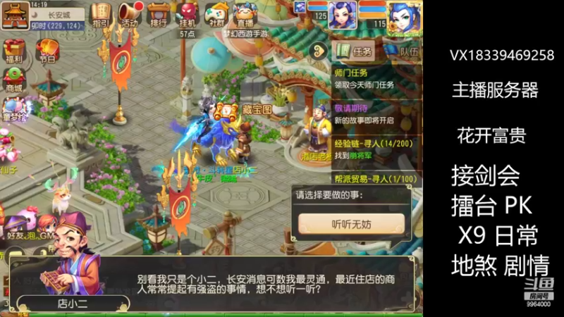【2022-05-28 14点场】莫言LIVE：梦幻手游莫言的直播间