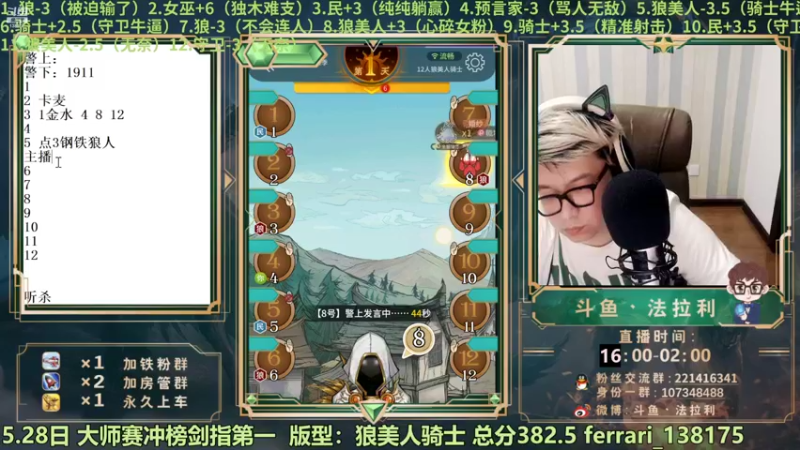 【2022-05-28 23点场】法拉利的直播间：法拉利：大师赛剑指第一