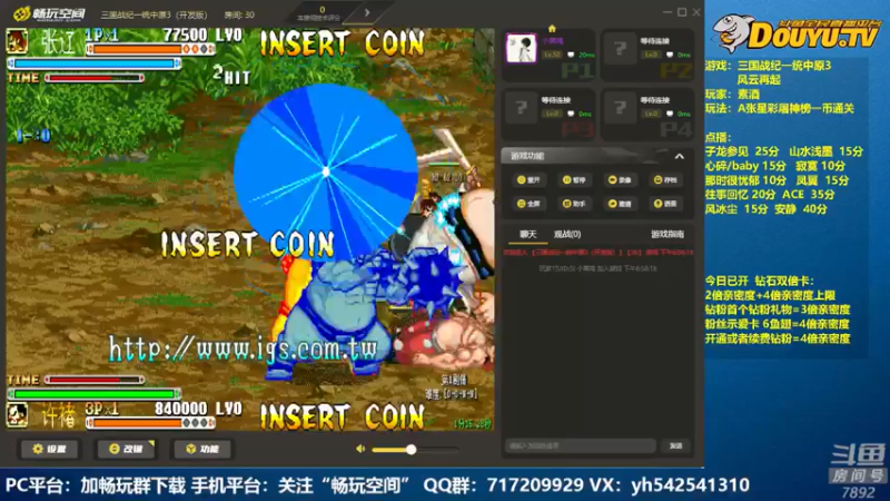 【2022-05-29 18点场】douyu素酒：飞天雪：三国战纪毁童年系列