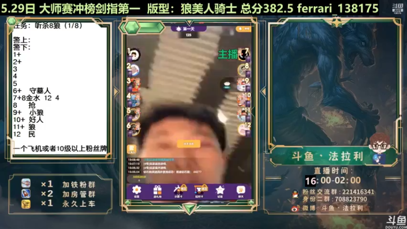 【2022-05-29 07点场】法拉利的直播间：法拉利：大师赛剑指第一