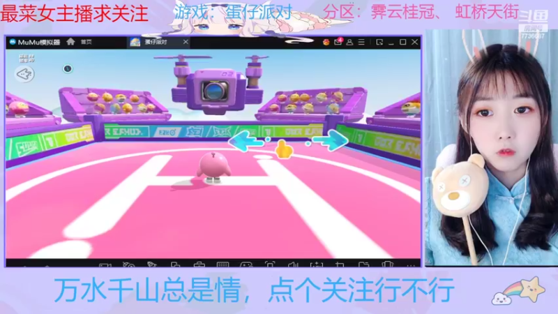 【2022-05-27 14点场】停留在雨中Cium：蛋仔派对公测来袭