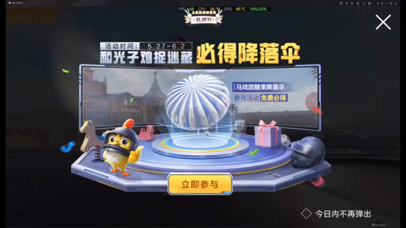【2022-05-28 19点场】你看着办吧哼：ʕ•͡•ʔ 可可爱爱没有脑袋哼