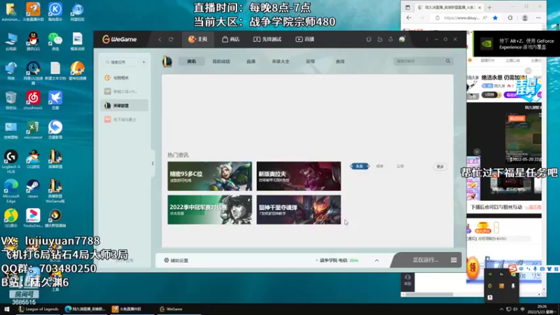 【2022-05-23 20点场】陆久渊：绝活永恩 仍需加油！