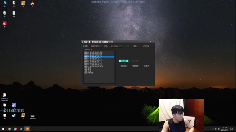 【2022-05-29 10点场】胸肌很大的良小伞：纯种猛男冲分 请主播专注冷静礼貌