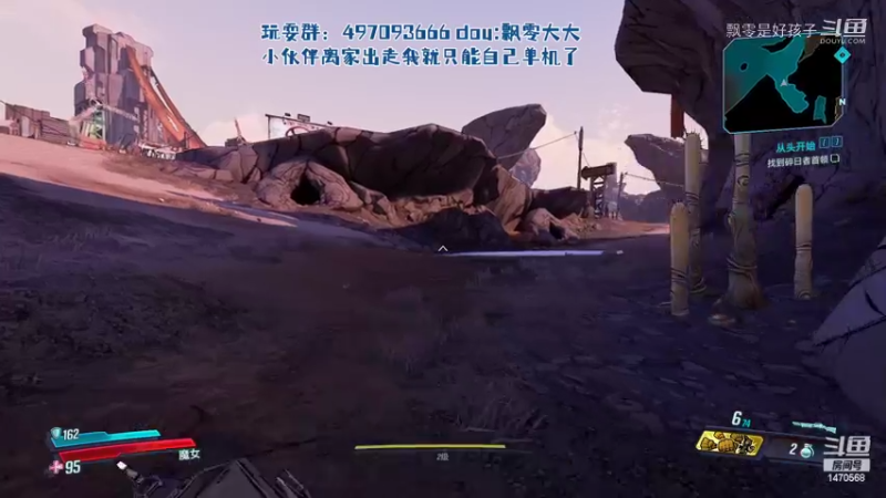 【无主之地3】飘零是好孩子的精彩时刻 20220529 01点场(17)