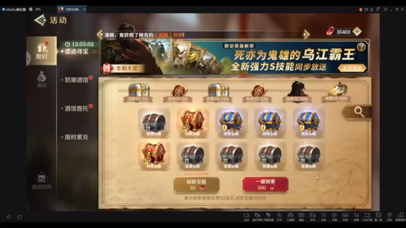 文明与征服-S3赛季以及第二期，战魂项羽，500抽相遇！