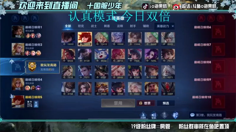 【2022-05-28 23点场】O泡果奶1111：今日双倍连胜挑战赛连胜(/≧▽≦)/
