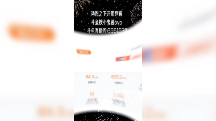 小鬼酱ovo发布了一个斗鱼视频2022-05-29