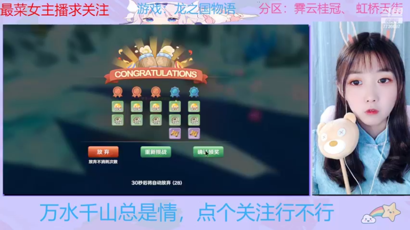 【2022-05-28 22点场】停留在雨中Cium：龙之国物语来了